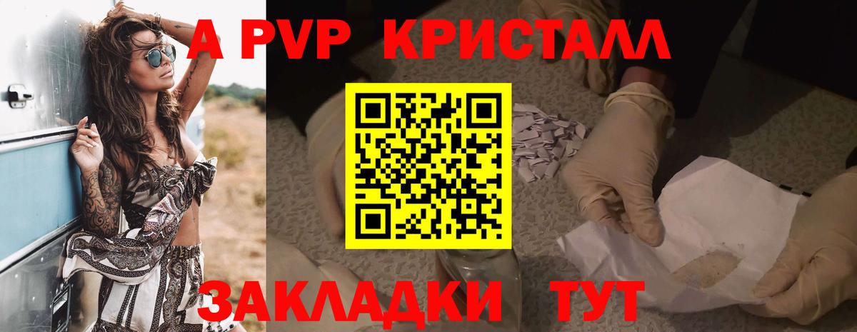 A PVP  Альфа ПВП крисы CK  Россия  APVP Соль  Вход с VPN  Alpha PVP VHQ 