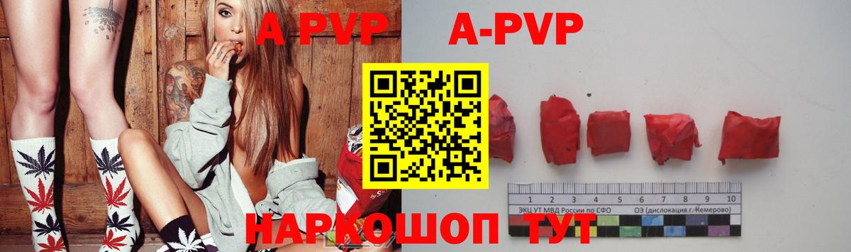 APVP VHQ Россия