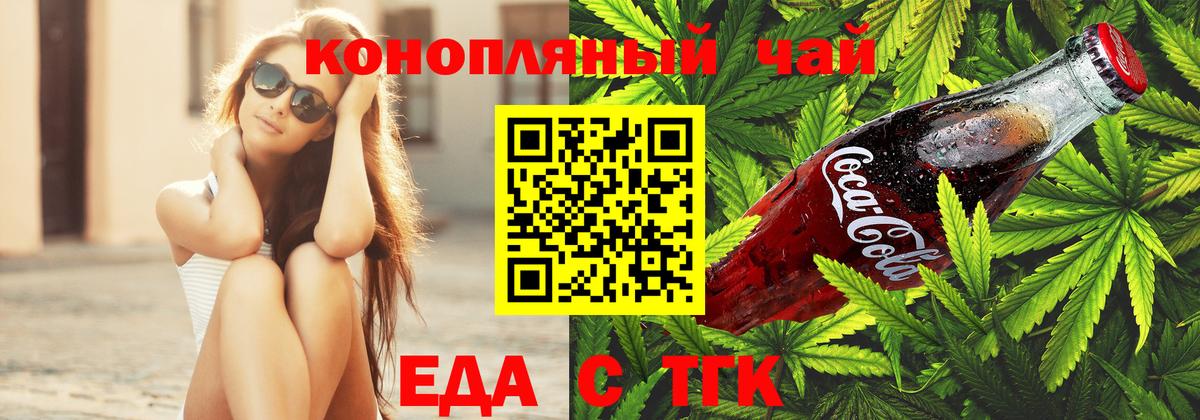 Canna-Cookies конопля  Вход с VPN  Россия 