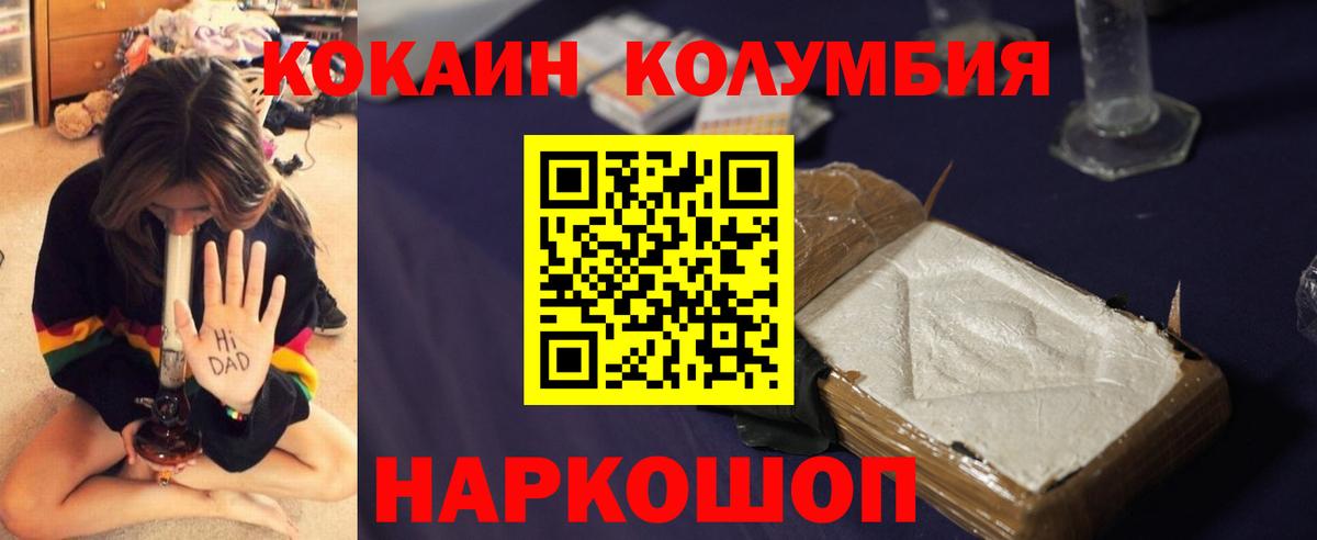 Россия  Cocaine 97%  Вход с VPN  КОКАИН Боливия 