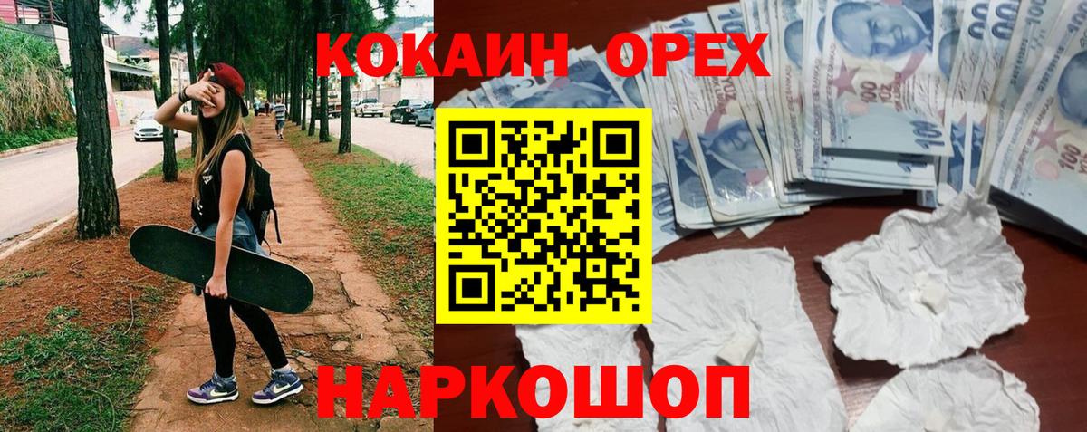 Кокаин Эквадор Россия