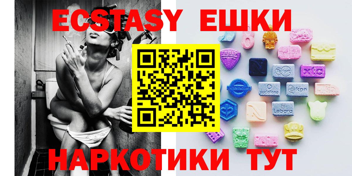 Ecstasy диски  Вход с VPN  Ecstasy louis Vuitton  Россия 