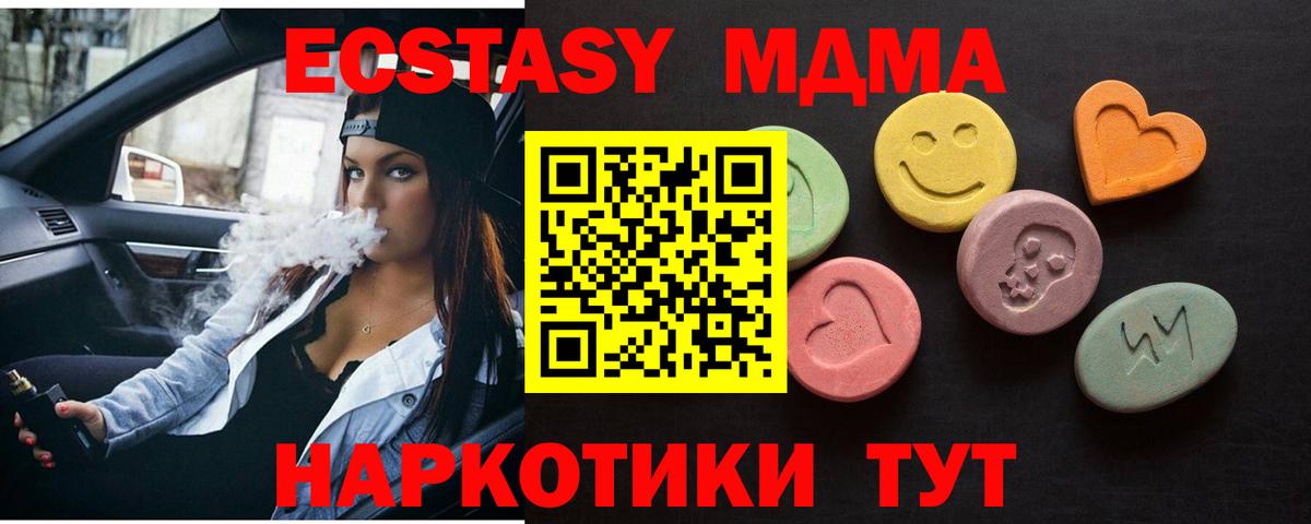 ЭКСТАЗИ ешки Россия