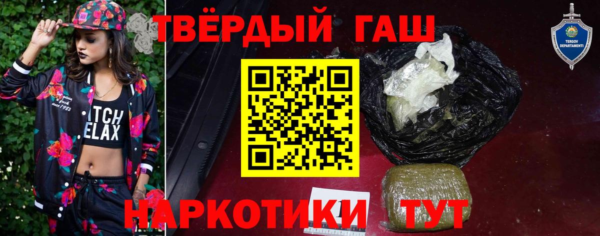 Россия  наркотики  Вход с VPN  ГАШИШ Ice-O-Lator 