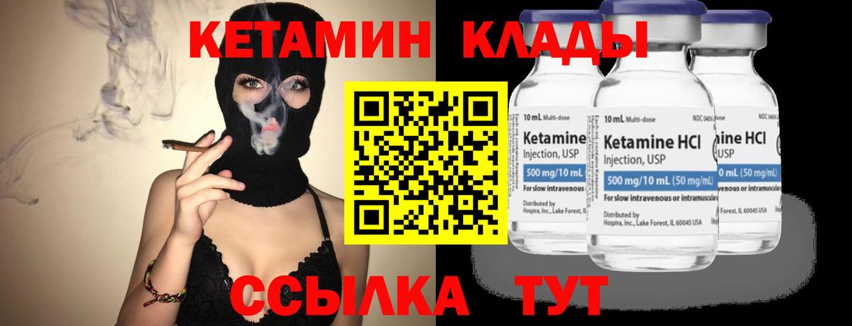 Кетамин VHQ  Вход с VPN  Россия  КЕТАМИН ketamine 