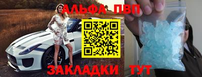 стаф Абакан