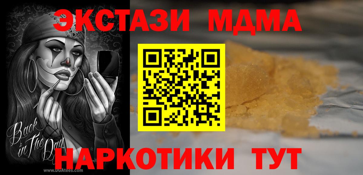 МДМА crystal Россия