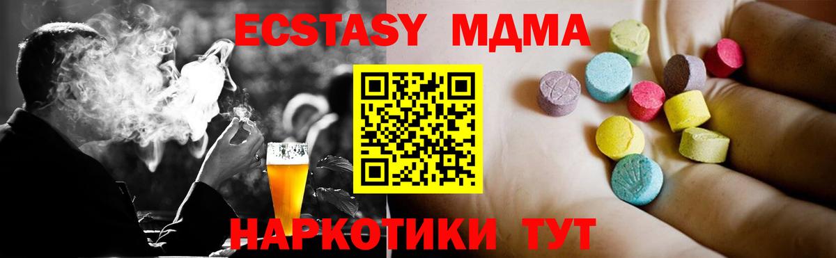 MDMA  Вход с VPN  Россия  MDMA молли  МДМА VHQ 