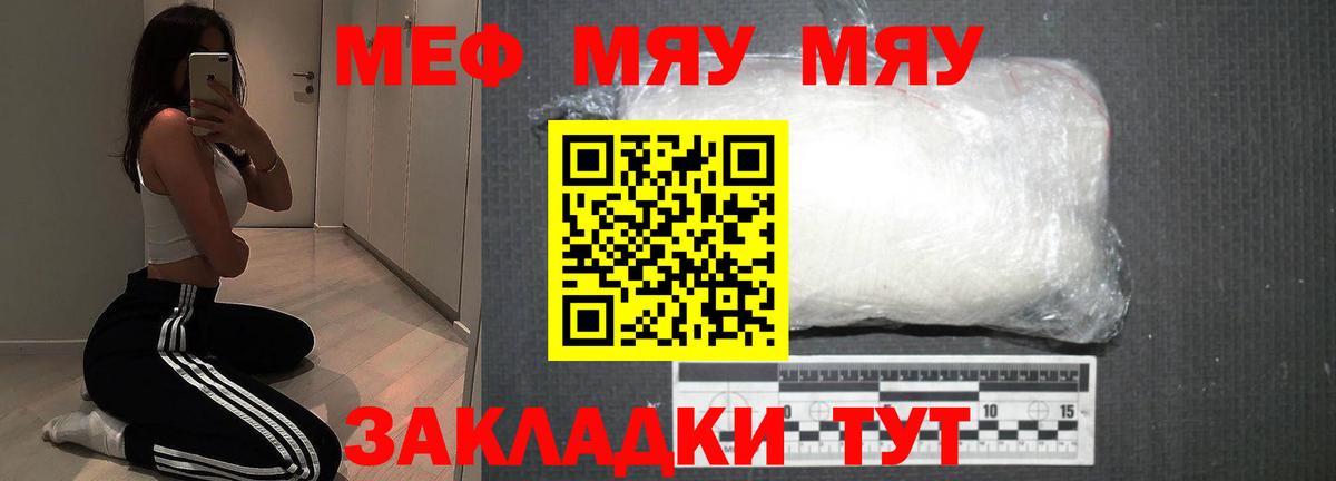 МЕФ мука Россия
