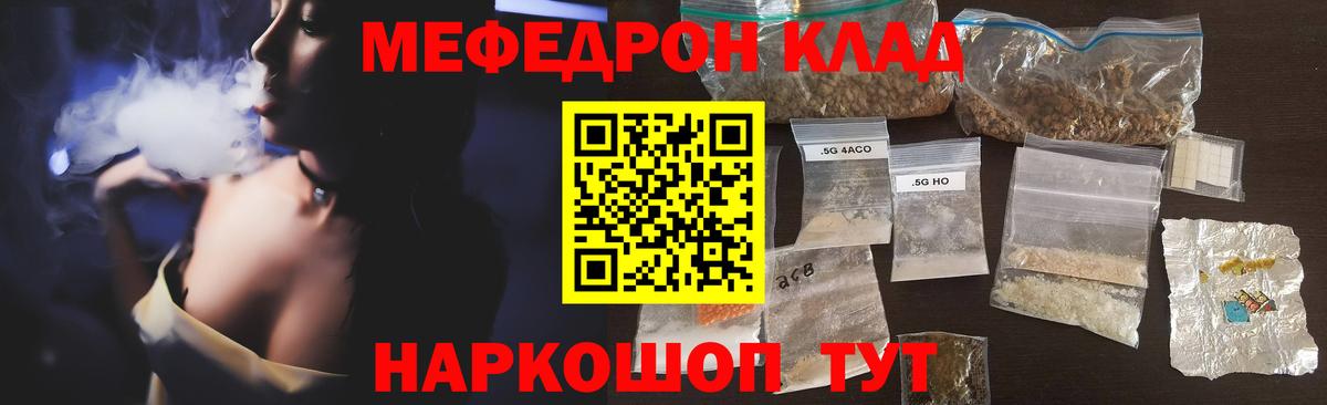 МЕФ мука  Вход с VPN  Меф VHQ  МЕФ  Россия 