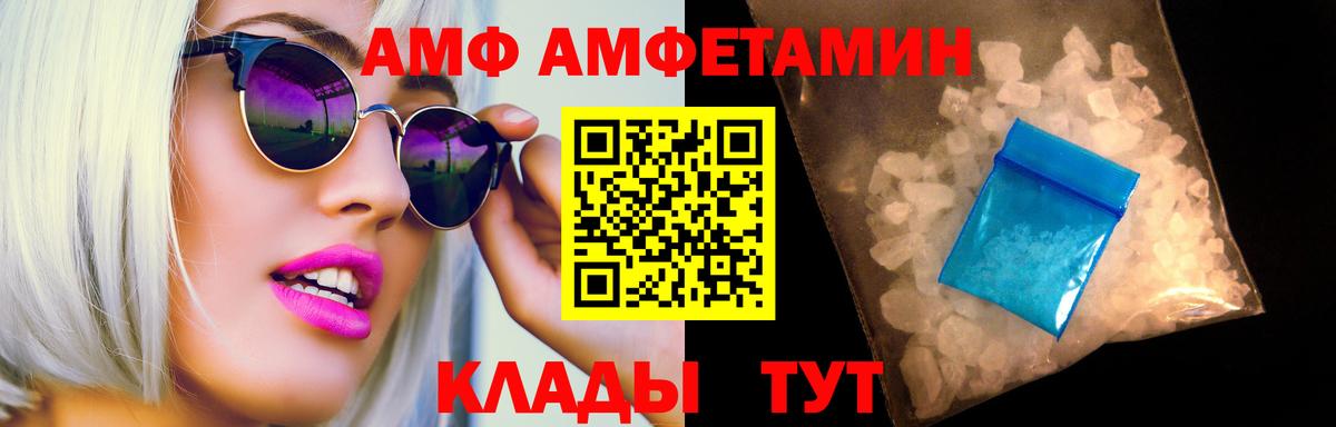 МЕТАМФЕТАМИН пудра Россия