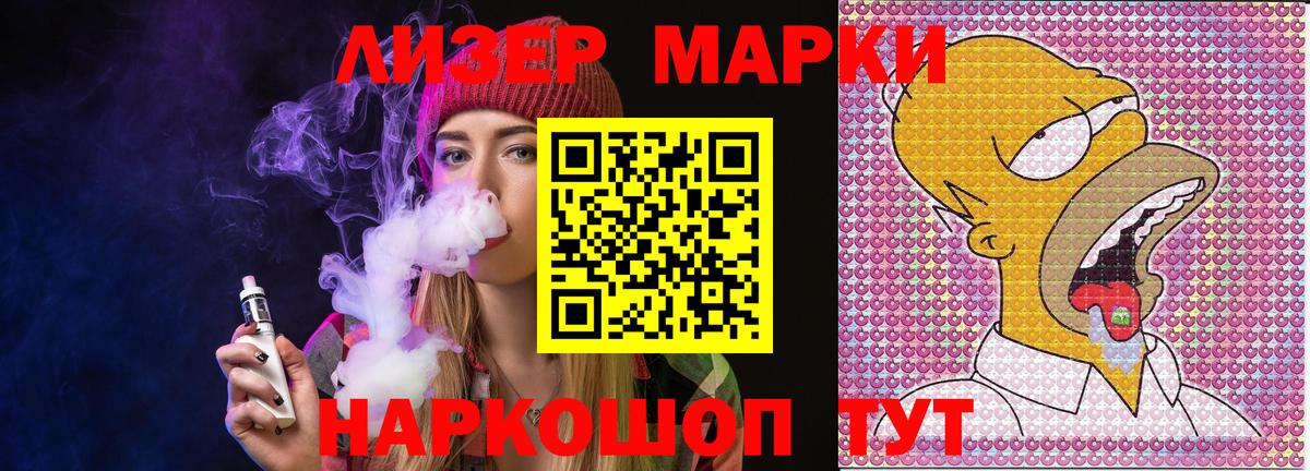 Россия  Марки 25I-NBOMe 1,5мг  Марки 25I-NBOMe 1,5мг  Вход с VPN 