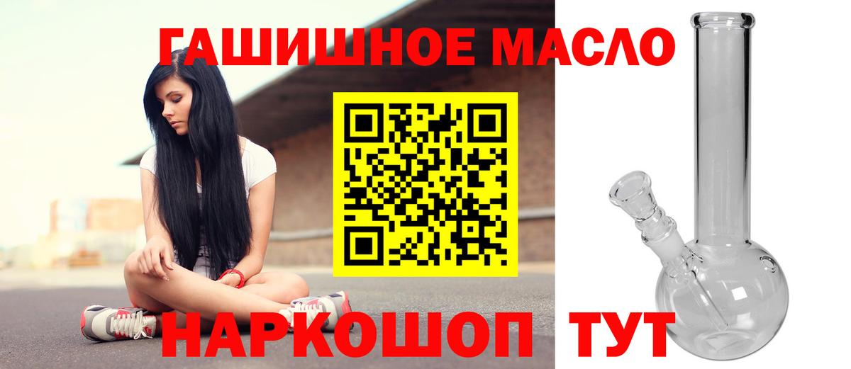 Дистиллят ТГК THC oil  Вход с VPN  закладка  Россия  ТГК концентрат 